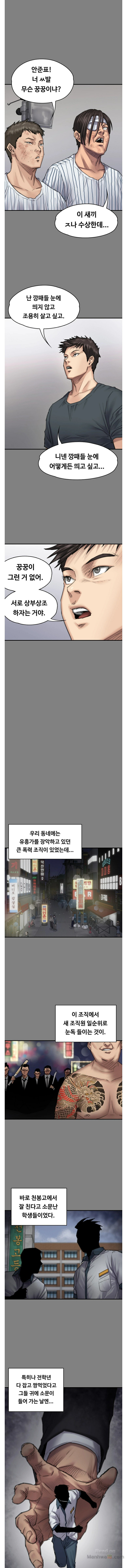 Queen Bee Raw - Chapter 95 [photo 7] - MangaPorn