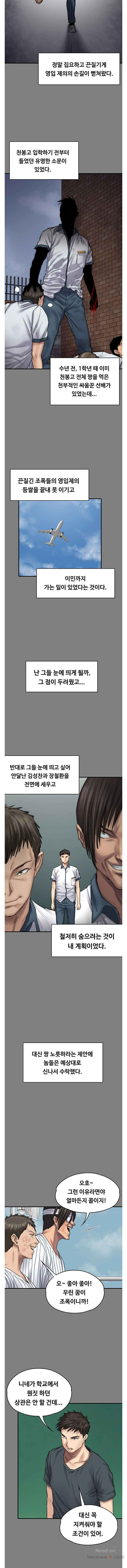 Queen Bee Raw - Chapter 95 [photo 8] - MangaPorn