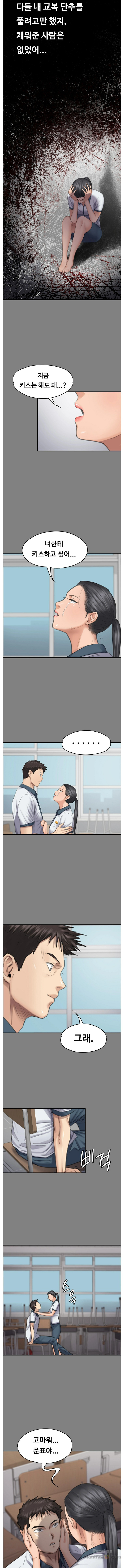 Queen Bee Raw - Chapter 96 [photo 10] - MangaPorn