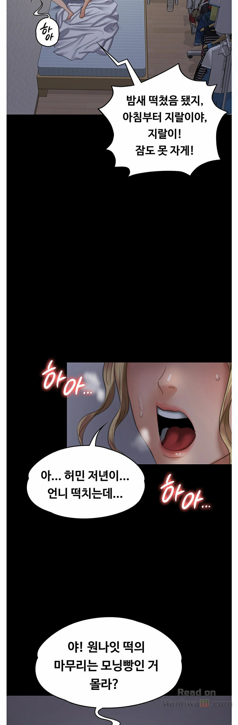 Queen Bee Raw - Chapter 96 [photo 13] - MangaPorn