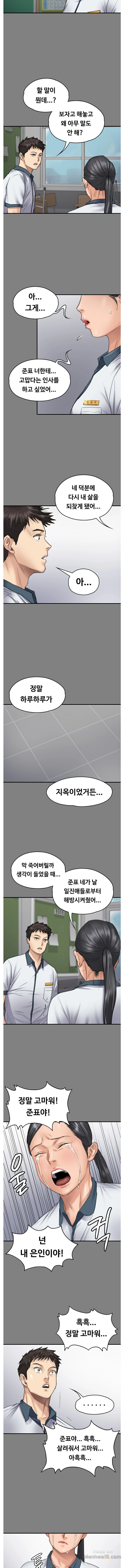 Queen Bee Raw - Chapter 96 [photo 7] - MangaPorn