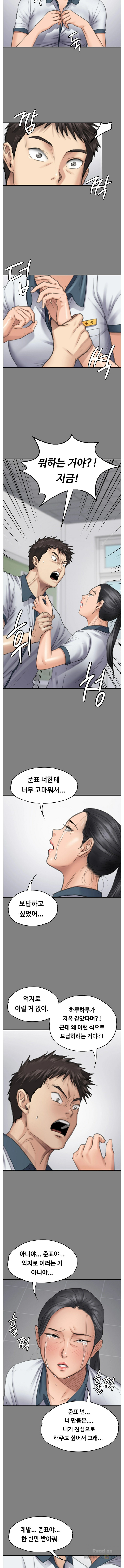 Queen Bee Raw - Chapter 96 [photo 8] - MangaPorn