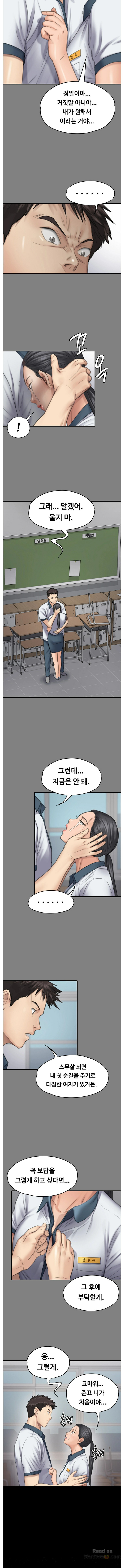 Queen Bee Raw - Chapter 96 [photo 9] - MangaPorn