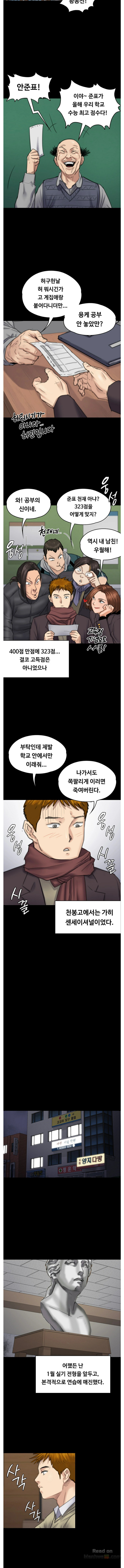 Queen Bee Raw - Chapter 97 [photo 11] - MangaPorn