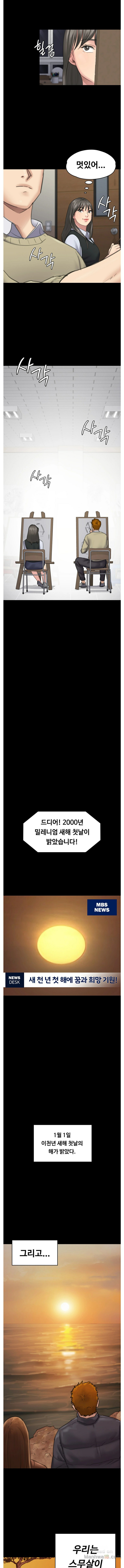 Queen Bee Raw - Chapter 97 [photo 12] - MangaPorn