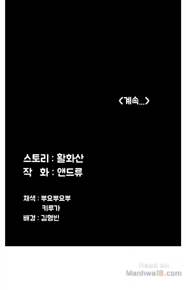 Queen Bee Raw - Chapter 97 [photo 14] - MangaPorn