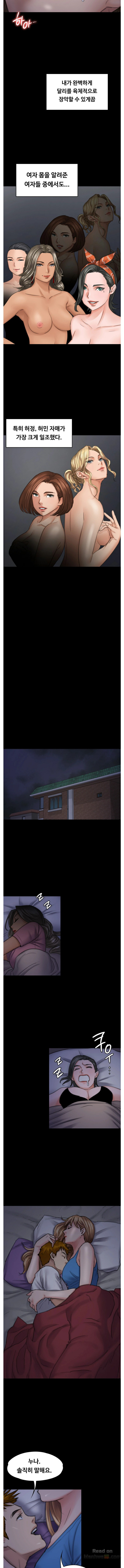 Queen Bee Raw - Chapter 97 [photo 8] - MangaPorn