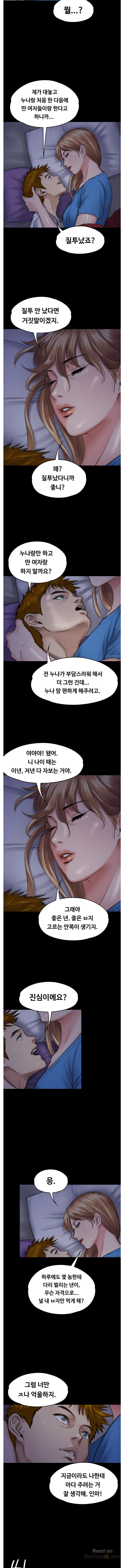 Queen Bee Raw - Chapter 97 [photo 9] - MangaPorn