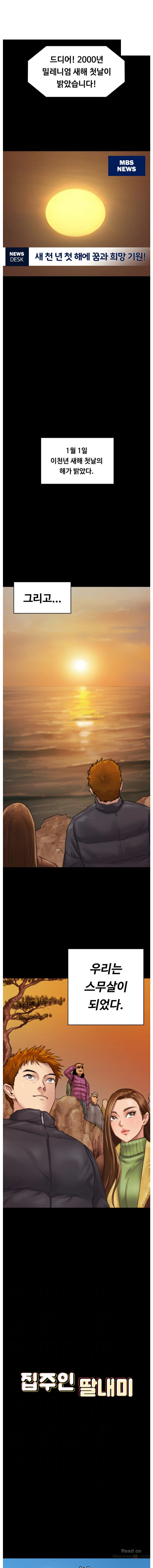 Queen Bee Raw - Chapter 98 [photo 1] - MangaPorn