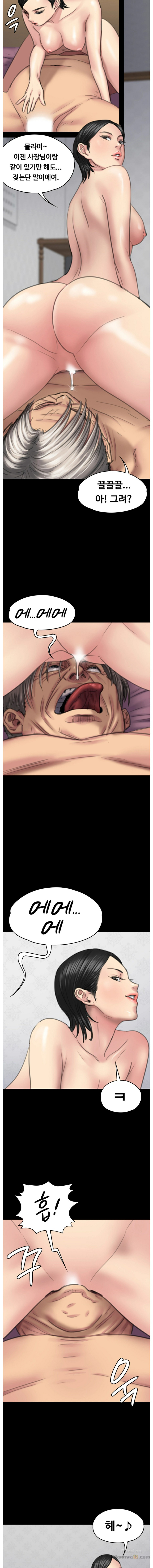 Queen Bee Raw - Chapter 98 [photo 10] - MangaPorn