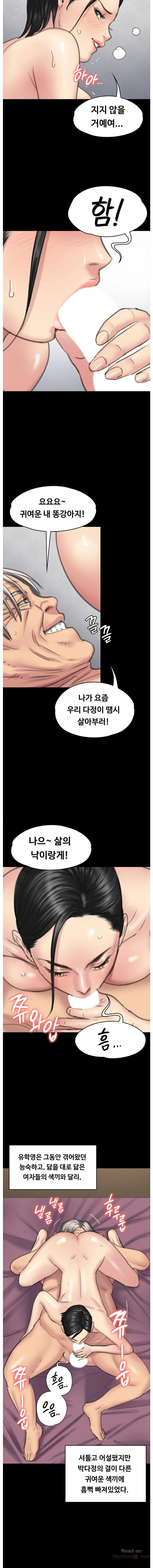 Queen Bee Raw - Chapter 98 [photo 13] - MangaPorn