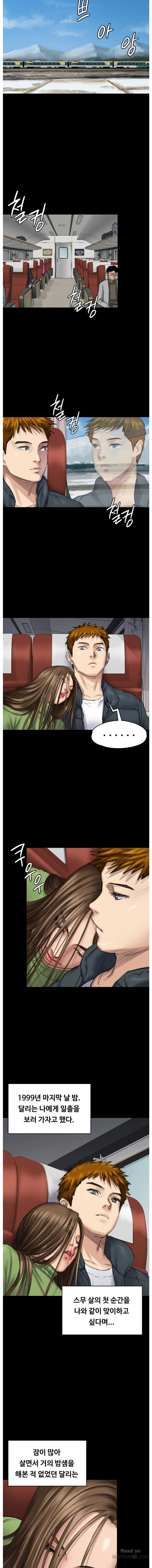 Queen Bee Raw - Chapter 98 [photo 2] - MangaPorn