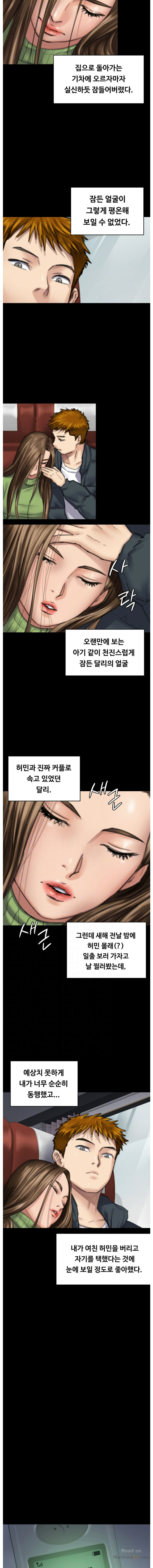 Queen Bee Raw - Chapter 98 [photo 3] - MangaPorn