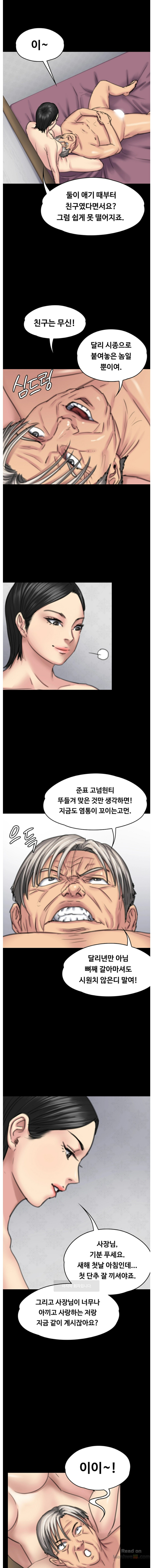 Queen Bee Raw - Chapter 98 [photo 8] - MangaPorn