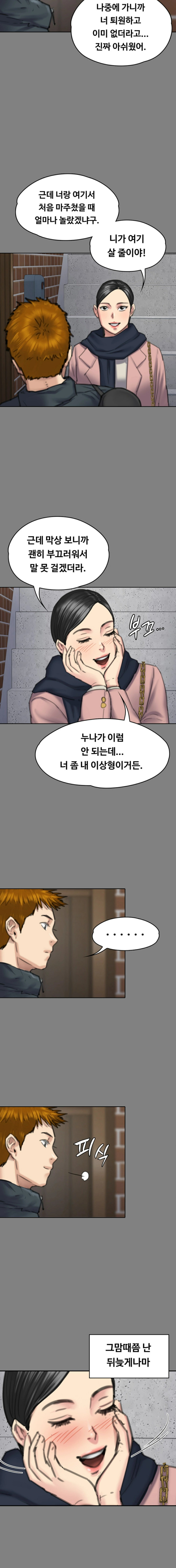 Queen Bee Raw - Chapter 99 [photo 10] - MangaPorn