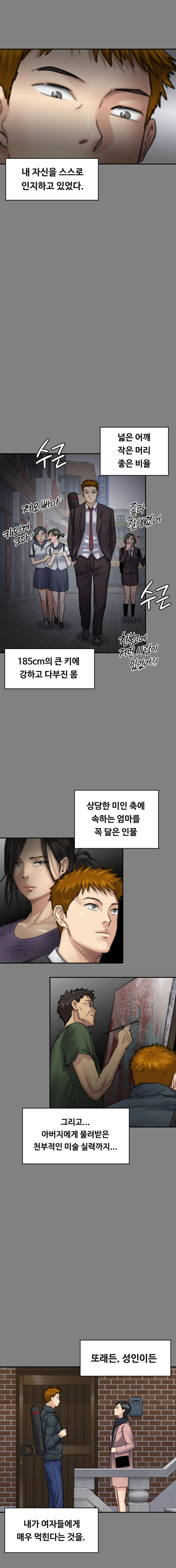 Queen Bee Raw - Chapter 99 [photo 11] - MangaPorn