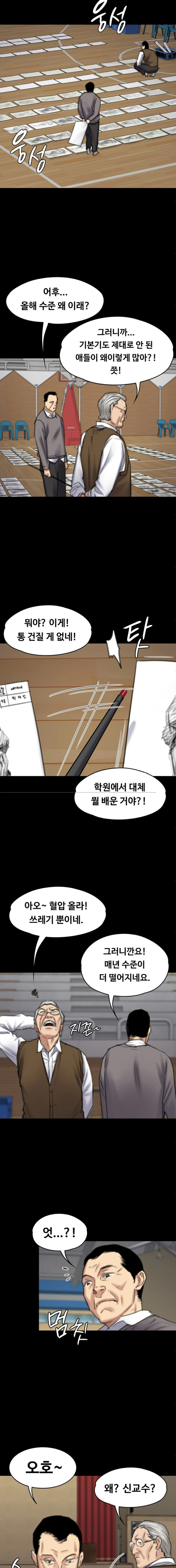 Queen Bee Raw - Chapter 99 [photo 16] - MangaPorn