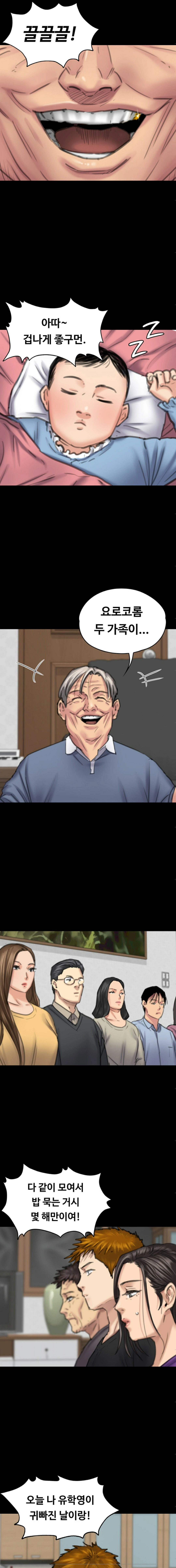 Queen Bee Raw - Chapter 99 [photo 18] - MangaPorn