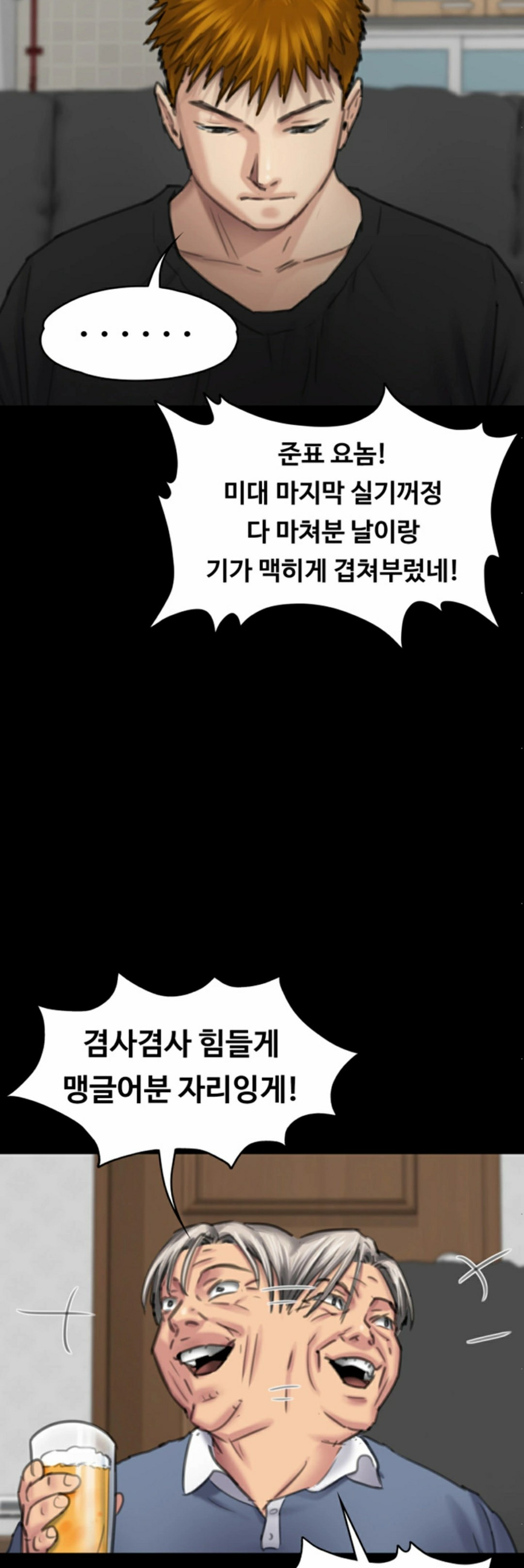 Queen Bee Raw - Chapter 99 [photo 19] - MangaPorn