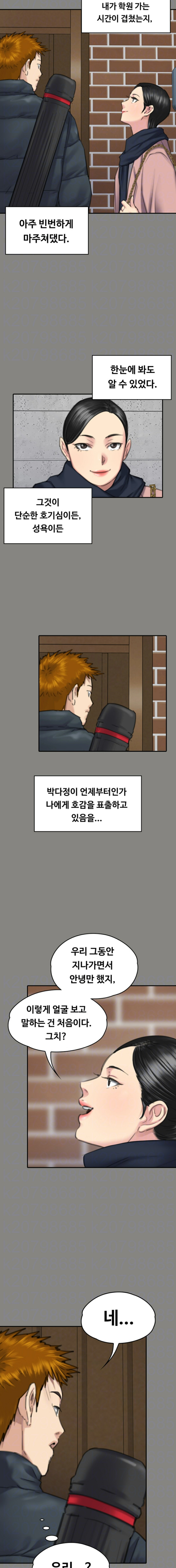 Queen Bee Raw - Chapter 99 [photo 5] - MangaPorn