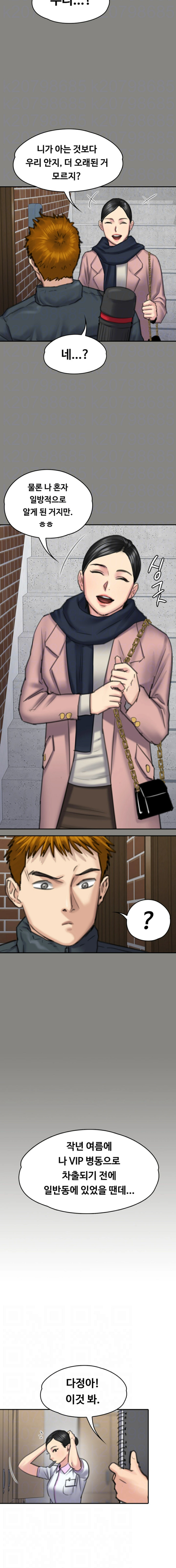 Queen Bee Raw - Chapter 99 [photo 6] - MangaPorn