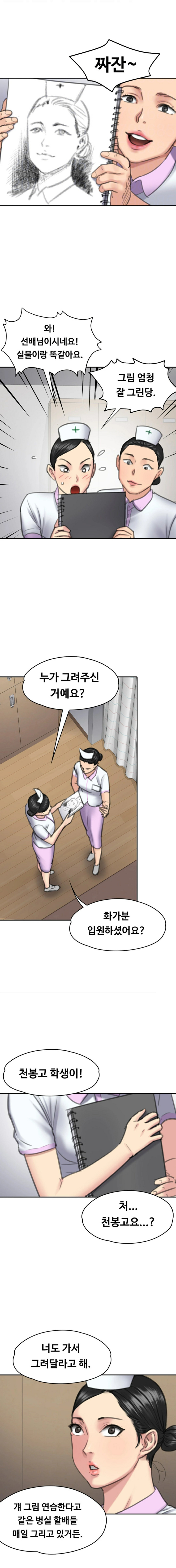 Queen Bee Raw - Chapter 99 [photo 7] - MangaPorn