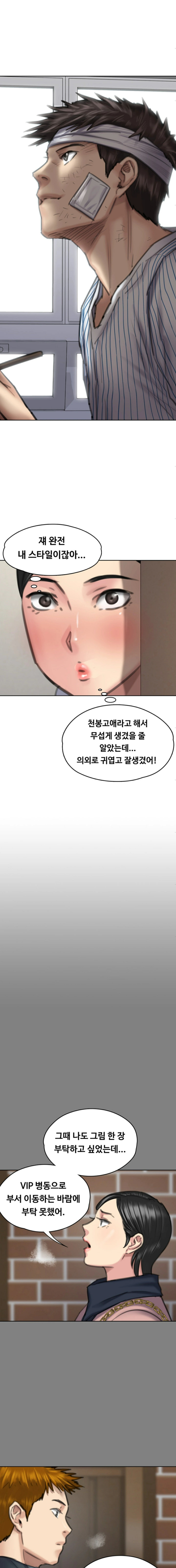 Queen Bee Raw - Chapter 99 [photo 9] - MangaPorn