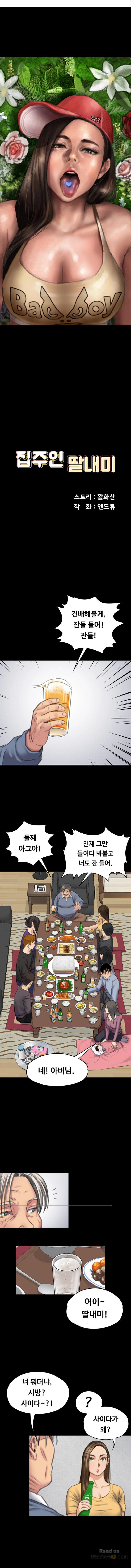 Queen Bee Raw - Chapter 100 [photo 1] - MangaPorn