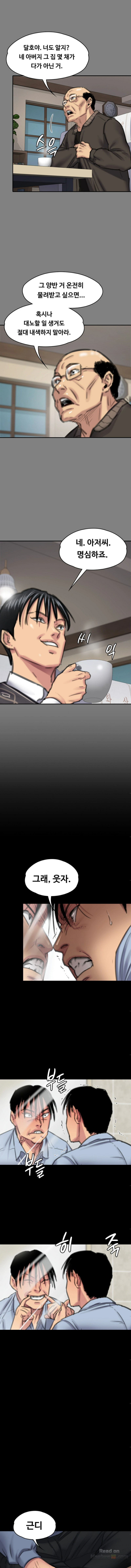 Queen Bee Raw - Chapter 100 [photo 10] - MangaPorn