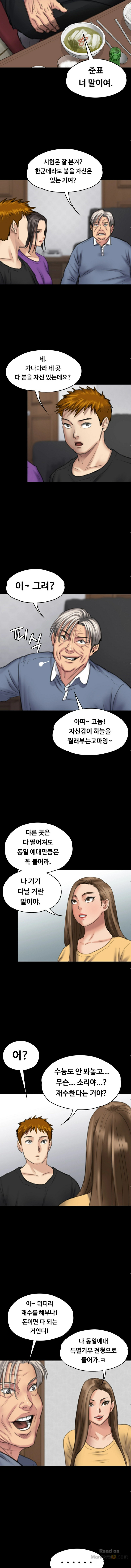 Queen Bee Raw - Chapter 100 [photo 11] - MangaPorn