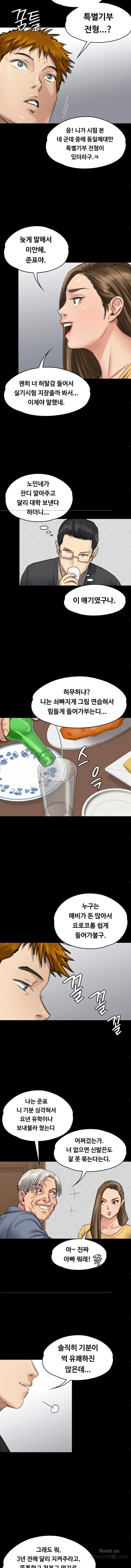 Queen Bee Raw - Chapter 100 [photo 12] - MangaPorn