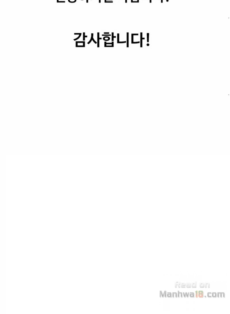 Queen Bee Raw - Chapter 100 [photo 17] - MangaPorn