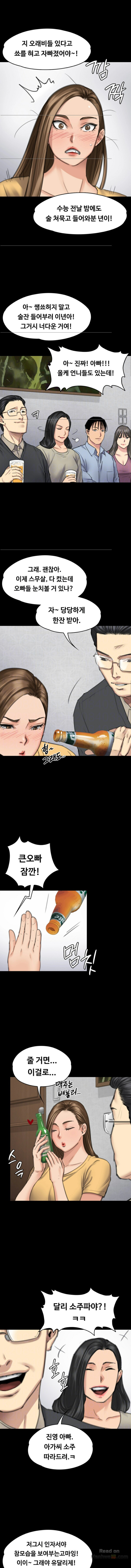 Queen Bee Raw - Chapter 100 [photo 2] - MangaPorn