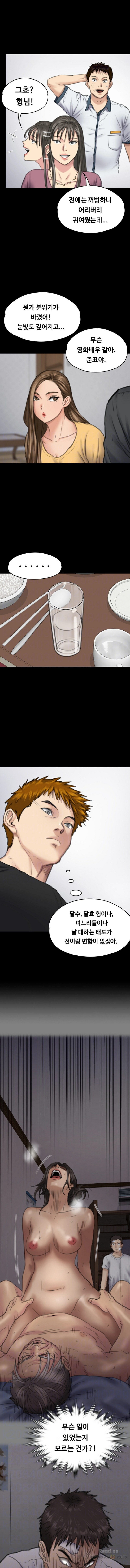 Queen Bee Raw - Chapter 100 [photo 4] - MangaPorn