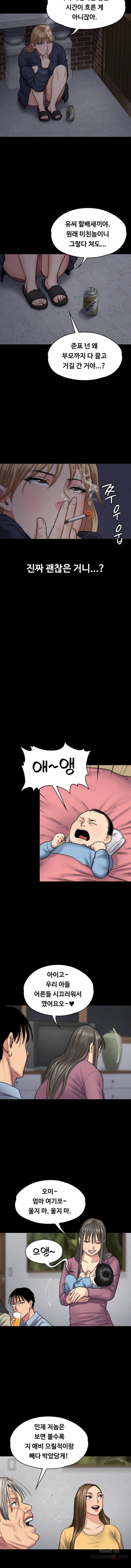 Queen Bee Raw - Chapter 100 [photo 6] - MangaPorn