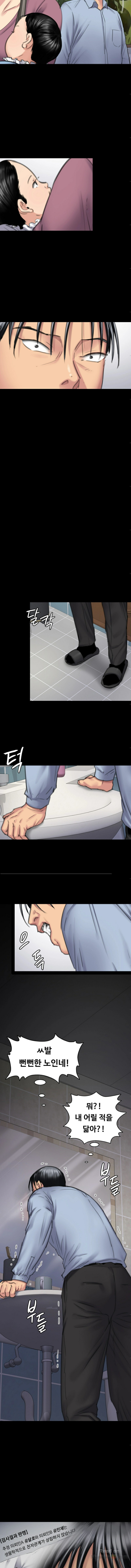 Queen Bee Raw - Chapter 100 [photo 8] - MangaPorn