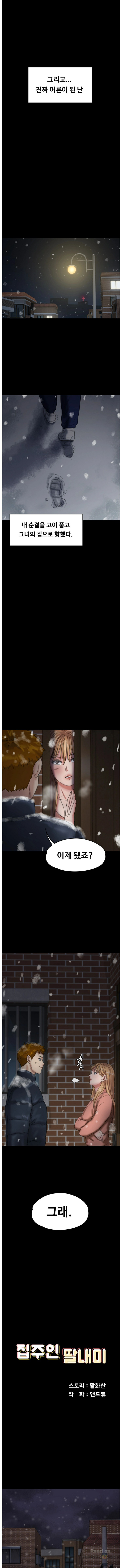 Queen Bee Raw - Chapter 102 [photo 1] - MangaPorn