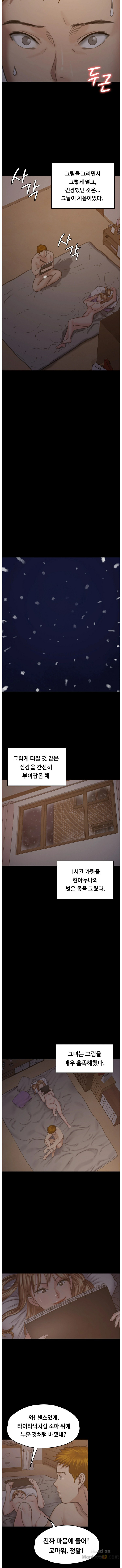 Queen Bee Raw - Chapter 102 [photo 12] - MangaPorn