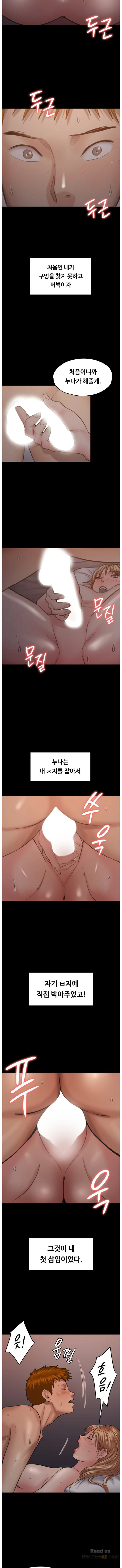 Queen Bee Raw - Chapter 103 [photo 11] - MangaPorn