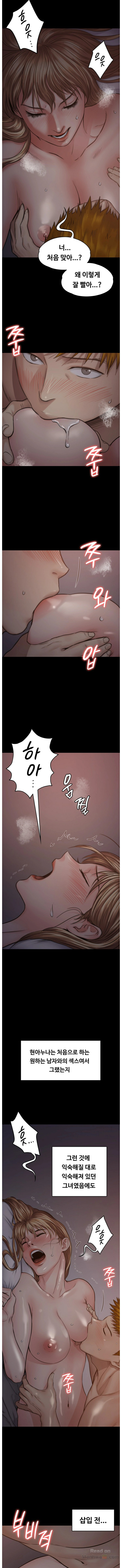 Queen Bee Raw - Chapter 103 [photo 8] - MangaPorn