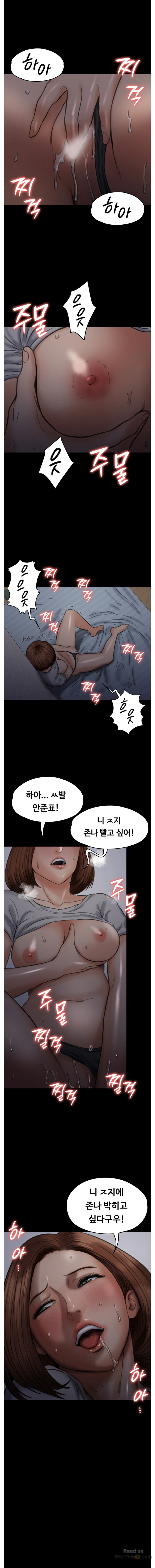 Queen Bee Raw - Chapter 104 [photo 1] - MangaPorn