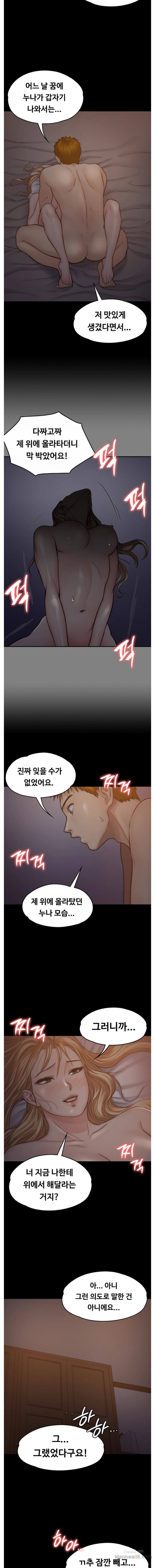 Queen Bee Raw - Chapter 104 [photo 10] - MangaPorn