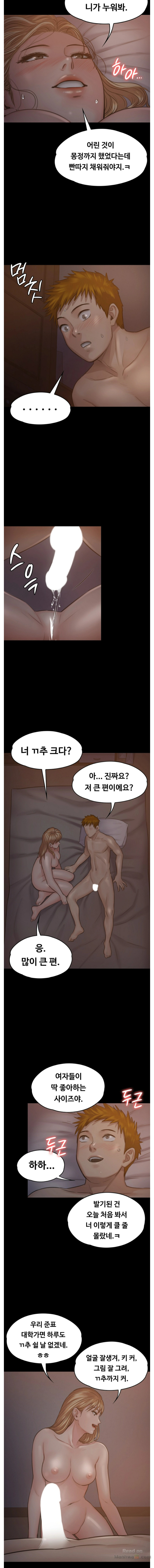 Queen Bee Raw - Chapter 104 [photo 11] - MangaPorn