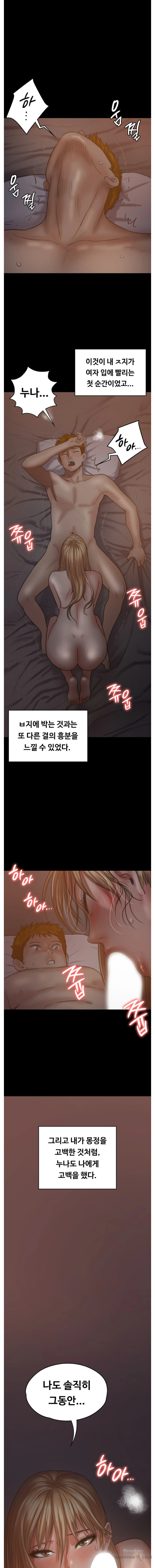 Queen Bee Raw - Chapter 104 [photo 13] - MangaPorn