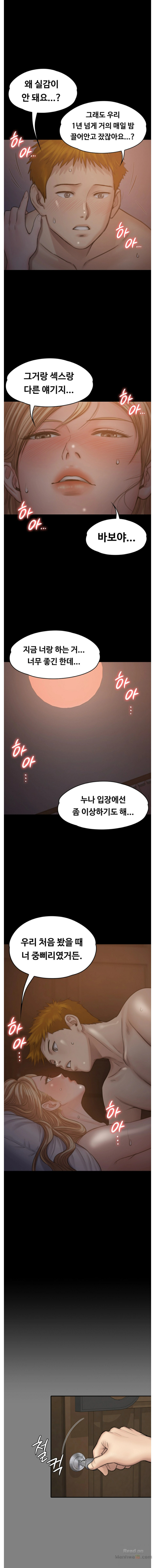 Queen Bee Raw - Chapter 104 [photo 6] - MangaPorn