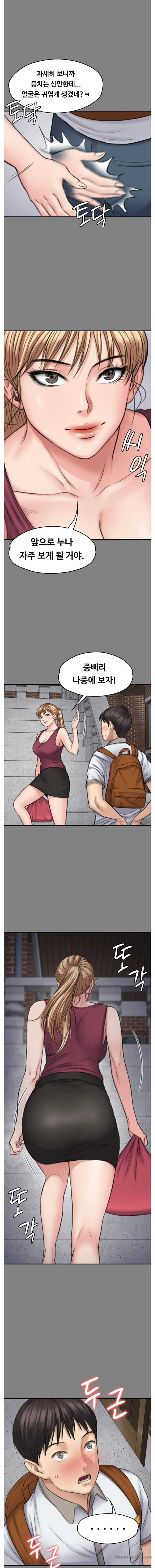 Queen Bee Raw - Chapter 104 [photo 8] - MangaPorn