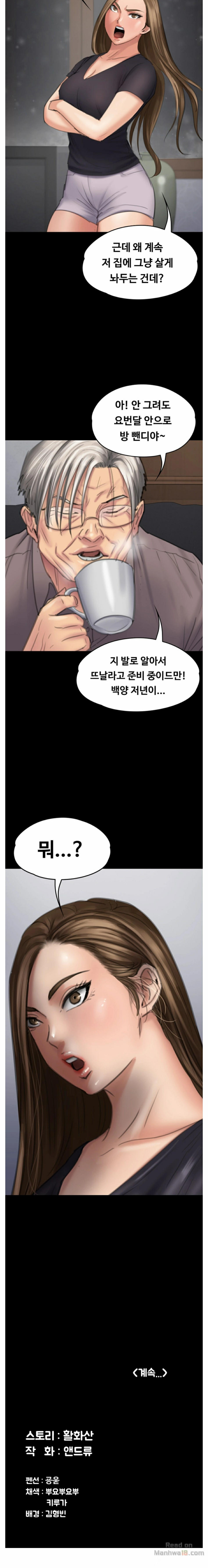 Queen Bee Raw - Chapter 105 [photo 15] - MangaPorn