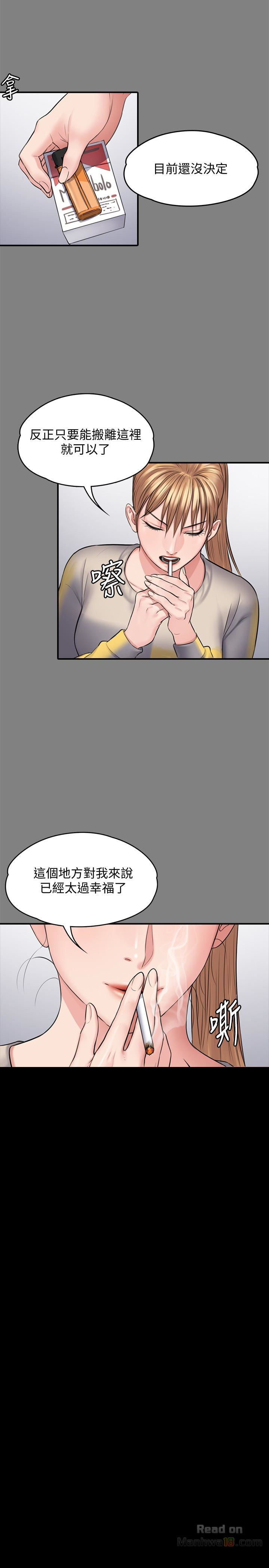 Queen Bee Raw - Chapter 106 [photo 13] - MangaPorn