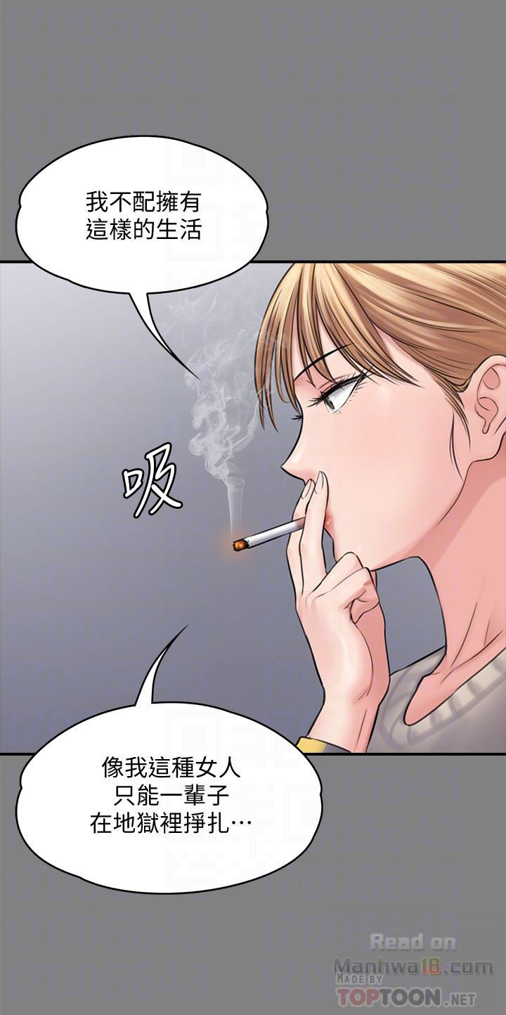 Queen Bee Raw - Chapter 106 [photo 15] - MangaPorn