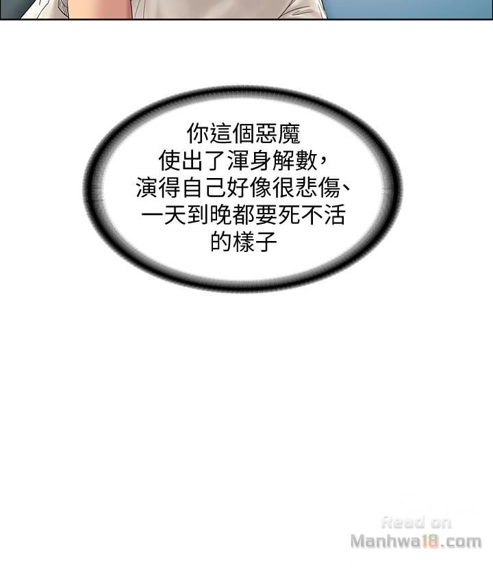 Queen Bee Raw - Chapter 106 [photo 18] - MangaPorn